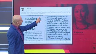 എന്താണ് കെ ആർ മീരയും ബെന്യാമിനും തമ്മിൽ സോഷ്യൽ മീഡിയയിലൂടെ നടക്കുന്ന പോര് ? | KR Meera | Benyamin