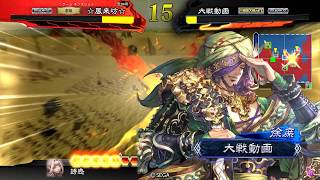 【三国志大戦４】白馬呂姫５枚デッキ vs 八卦４枚デッキ【Ver1.07B】