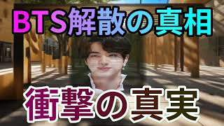 BTSの秘密を暴く！魔理沙,今回はBTSについて解説するぜ霊夢,よろしく… 海外の反応 897