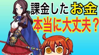 これからガチャを引くマスター達へ【FGO4周年】