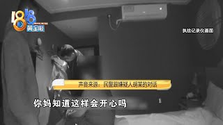 【1818黄金眼】姑娘想跟男友复合，“做法事”被骗26万