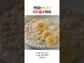 맛있는 바나나 이건 알고 먹자