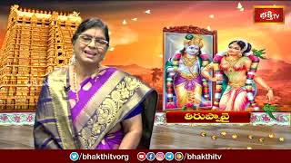 తిరుప్పావై ప్రవచనామృతం - 15 వ పాశురం | Thiruppavai Pasuram- 15 | TK Chudamani | Dharmasandehalu