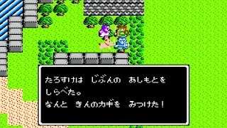 DQ2 FC版 09 デルコンダル・ザハン・金の鍵・炎のほこら