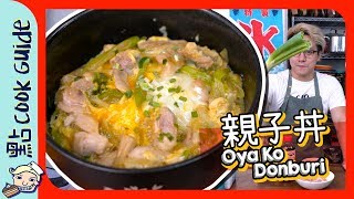 【超簡單】🐣親子丼🐣最快完成的日式料理？[Eng Sub]