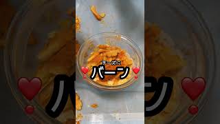 【絶品】🤣うまい棒破壊！🤣チーズにカレーパンディップ！🤣食らう！🤣笑笑 #shorts #ネタ動画 #ネタ