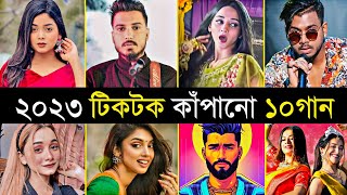 Top 10 Overnight Tiktok Viral Song 2023 | Sona Pakhi | Company | Deora | Teka lali | Bangla New song