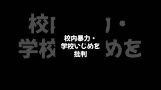 校内暴力を批判する韓国のとあるアイドル