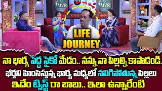 LIFE JOURNEY Episode | Ramulamma Divya Vani Exclusive Show | Moral Video | SumanTV Life Interviews