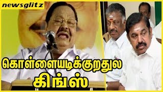 கொள்ளையடிக்குறதுல கிங்ஸ் : DMK Durai Murugan slams OPS & EPS | TN Politics