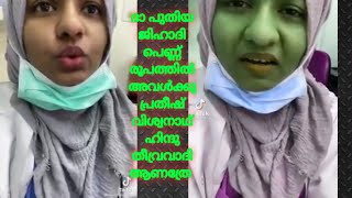 പുതിയ സുടാപ്പിന്നി പ്രതീഷ് വിശ്വനാഥനെ ഒക്കെ തീവ്രവാദി ആക്കാൻ ഉള്ള ശ്രെമത്തിൽ ആണ്