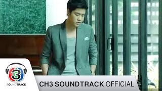 คนที่ฝังใจ Ost.ไฟรักเพลิงแค้น | โอปอ ประพุทธ์ | Official MV