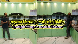 মডুলার কিচেন এ 3w স্পটলাইট ফিটিং / 3w spotlight fitting in modular kitchen #spotlight #mitelectric