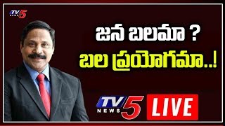 LIVE: జన బలమా ? బల ప్రయోగమా | News Scan LIVE Debate with Ravipati Vijay | TV5 LIVE