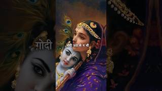 mother's day spacial : krishn and yashoda maiya #viral #ytshorts #shorts