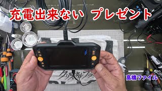 修理№ 1074【充電出来ない プレゼント】ファイバースコープ 内視鏡カメラ 視聴者様からのプレゼント