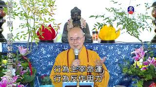 Be compassionate because of understanding_Master Haitao Prajna lecture(Ch..._(lifetv_20210327_18:00)