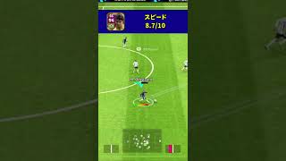 ポイント交換所にいるレジェンダリーベベトはドリブル系スキルを追加したらいい感じになりそう【eFootball2024アプリ】