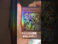 遊戯王パック開封 【新着】3パックで引き当てたでぇー！イムセティ