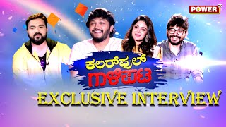 Gaalipata 2 Movie Team Exclusive Interview | Ganesh | Pavan Kumar | Sharmila Mandre | Power TV