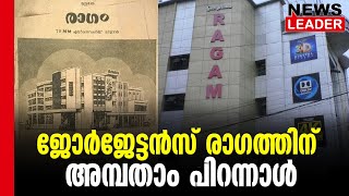 തൃശൂര്‍ ഗഡികള്‍ക്ക് അഭിമാനനിമിഷം@newsleaderchannel