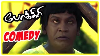 Pokkiri | Pokkiri Full Movie Comedy Scenes | Pokkiri Tamil Movie | Vijay | Vadivelu | Pokkiri Scenes
