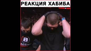 wait for the reaction of khabib Nurmagomedov ✌️#mma #ufc #shorts