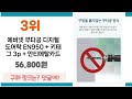 2024년 불티나게 팔린 도어락 추천순위 top8