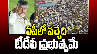 ఏపీలో వచ్చేది టీడీపీ ప్రభుత్వమే | TDP Chief Chandrababu Naidu Roadshow in Bapatla | TV5 News Digital