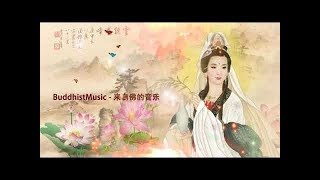 Buddhist Music To Remove Negative Energy | Best medicine buddha mantra , Om chanting meditation