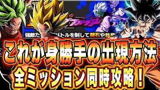 【ドッカンバトル】これが隠しボスの出し方！2戦目は手加減することが重要！緊迫のライジングファイトステージ4の全ミッション攻略＆解説！【Dragon Ball Z Dokkan Battle】