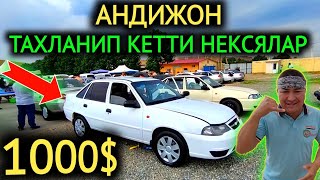 21-ИЮН НЕКСЯ 1-2 НАРХЛАРИ 2024.КУЙИП КУЛ БО'ЛДИ НАРХЛАР 1000$ НЕКСЯ УРА🤝💥.АНДИЖОН МОШИНА БОЗОР 2024