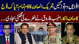 Big Blow To PTI | Muneeb Farooq Give Red Alert | Pak Army's Message | SAMAA