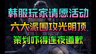 DNF史上第二离谱的发布会  我都不知道我发布了个啥