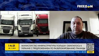 FREEДОМ | ОПАСНОСТИ для Украины: помощь от США и блокировка границы. Детали. День 08.12.2023 - 14:45