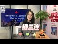 加拿大乡村振兴计划！阿省rrs超低门槛！闭眼拿加拿大身份！建设阿省美丽乡镇，铺就幸福移民路~