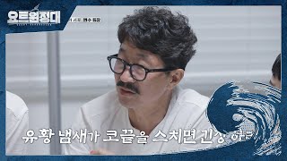 충격과 공포의 변수! 버뮤다 삼각지대의 등장?! l #요트원정대 l EP.1