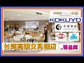 【台灣文具店】開學前必逛！集結最多文具品牌的文具店！高雄101 expo探店 SKB墨水全試色 | Halo Mackey