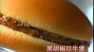 廣告篇＼速食類 【麥當勞】2002年輕鬆省超低特價 省長篇