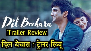 दिल बेचारा : ट्रेलर रिव्यू | Dil Bechara Trailer Review | Sushant Singh Rajput