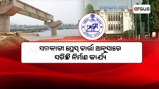 Controversy Over Construction Of Brahmani Bridge Erupts In Angul