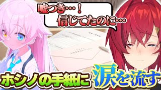 【ブルーアーカイブ】ホシノの手紙を読んで涙するアンジュ【にじさんじ／切り抜き】