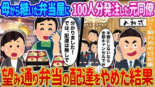 【2ch馴れ初め】修学旅行当日、片親を理由に置き去りにされた女子高生→宿泊先のホテルを経営する俺の母に相談した結果…【ゆっくり】