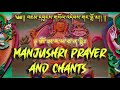 manjushri prayers and chants འཇམ་དབྱངས། གང་བློ་མ། ཨོཾ་ཨ་ར་པ་ཙ་ན་དྷཱིཿ मञ्जुश्री प्रार्थना र मन्त्र