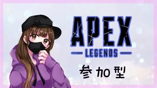 【初心者APEX】参加型配信☆