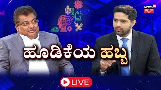 LIVE: Congress Minister MB Patil Exclusive Interview | ಹೂಡಿಕೆ ಹಬ್ಬ, ಎಂಬಿ ಪಾಟೀಲ್ ಸಂದರ್ಶನ | N18L