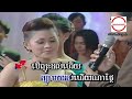 ព្យុះមកដល់ហើយ ច្រៀងដោយ ឆោម ប៊ុនយ៉ុង ផាន់ ណា​វី hd