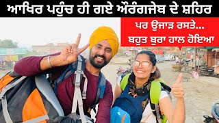 ਔਰੰਗਜੇਬ ਦੇ ਸ਼ਹਿਰ Ajanta to Aurangabad | Punjabi Travel Couple | All India Trip | Ripan \u0026 Khushi