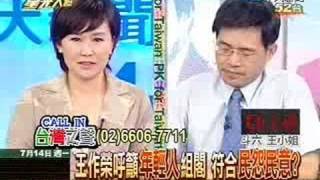 新台湾星光大道 2008年7月14日_chunk_6