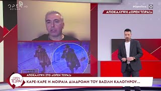 Β. Ζωγράφος: «Με ακουστική-ηχητική τομογραφία μπορεί να βρεθεί αν κάποιος κουβαλούσε κάτι» | Ethnos